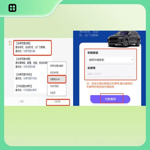 车牌一秒解码,轻松获取发动机号!