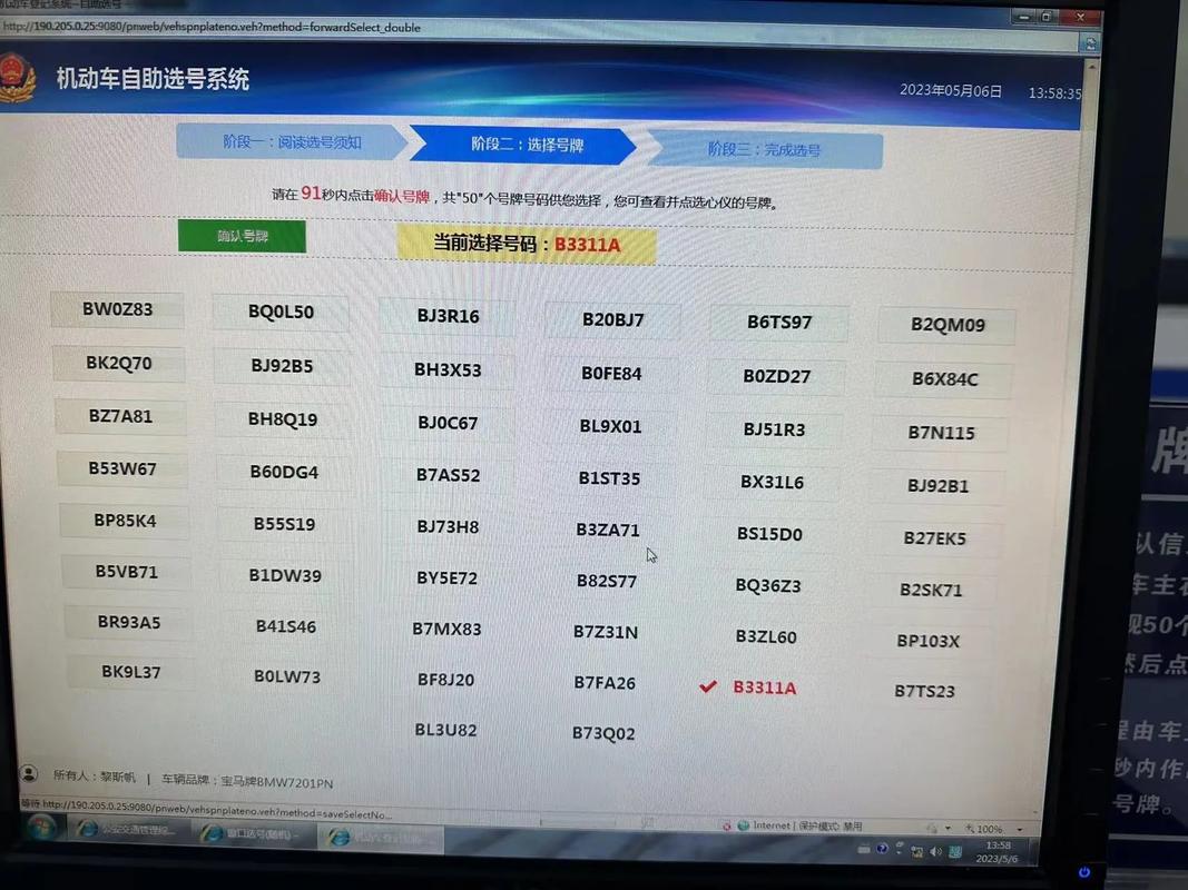 深圳车牌租赁:合法途径还是灰色地带?