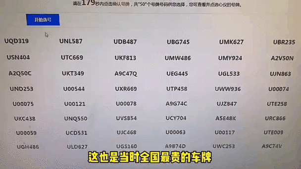 湘J车牌靓号,传奇车牌等你来鉴