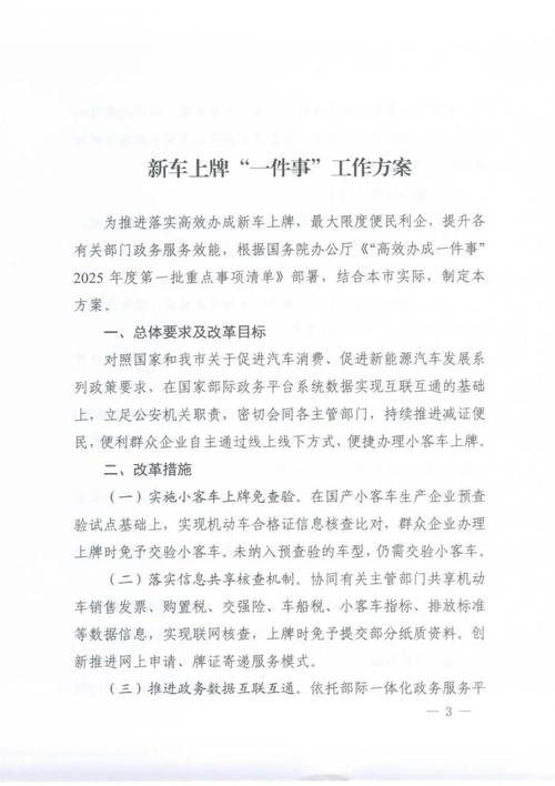 天津小客车牌照过户攻略：轻松掌握过户流程，告别繁琐手续