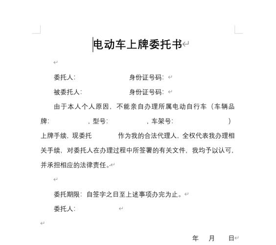 上海申牌新规来袭!电动车车牌如何抢到?