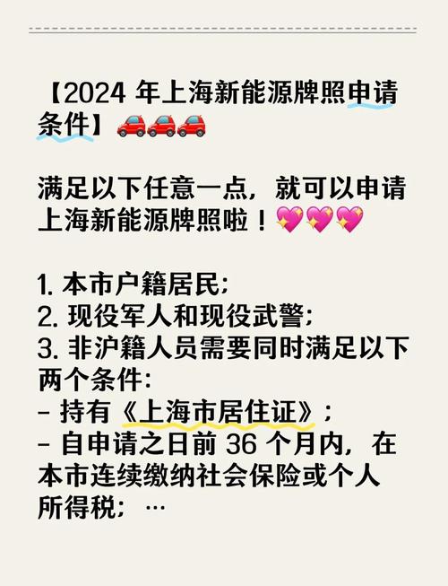 上海申牌新规来袭!电动车车牌如何抢到?