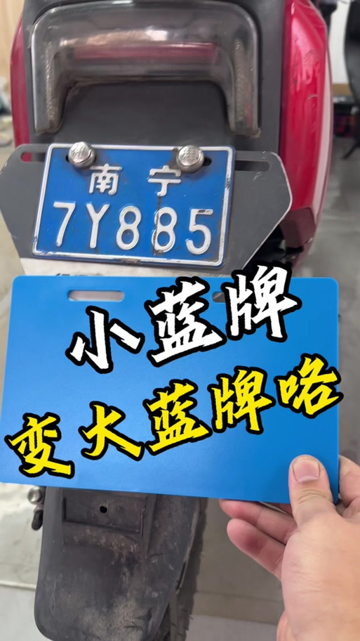 南宁车牌靓号：如何轻松拥有心仪车牌