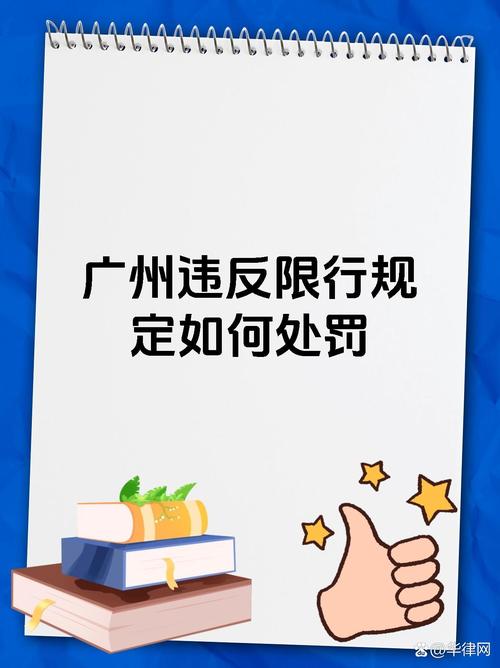 禁行令升级!黑底白字车牌,城市交通新规定引热议