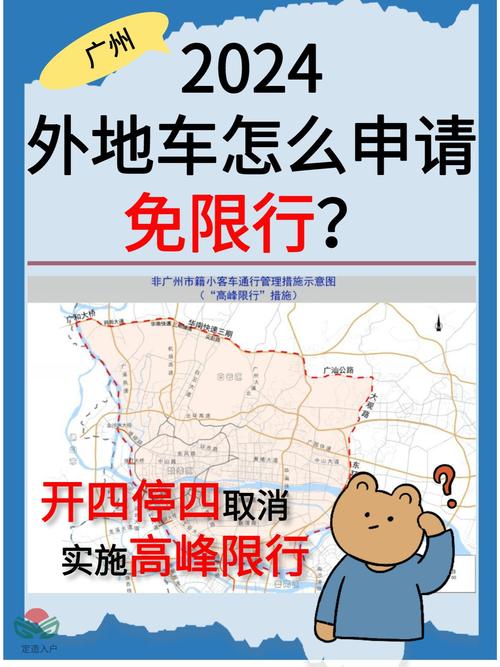 广州外地车牌限行升级,车主如何应对新规?