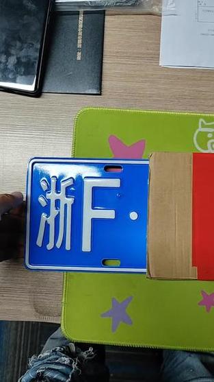 嘉兴车牌靓号选号,尽享车牌魅力瞬间!”