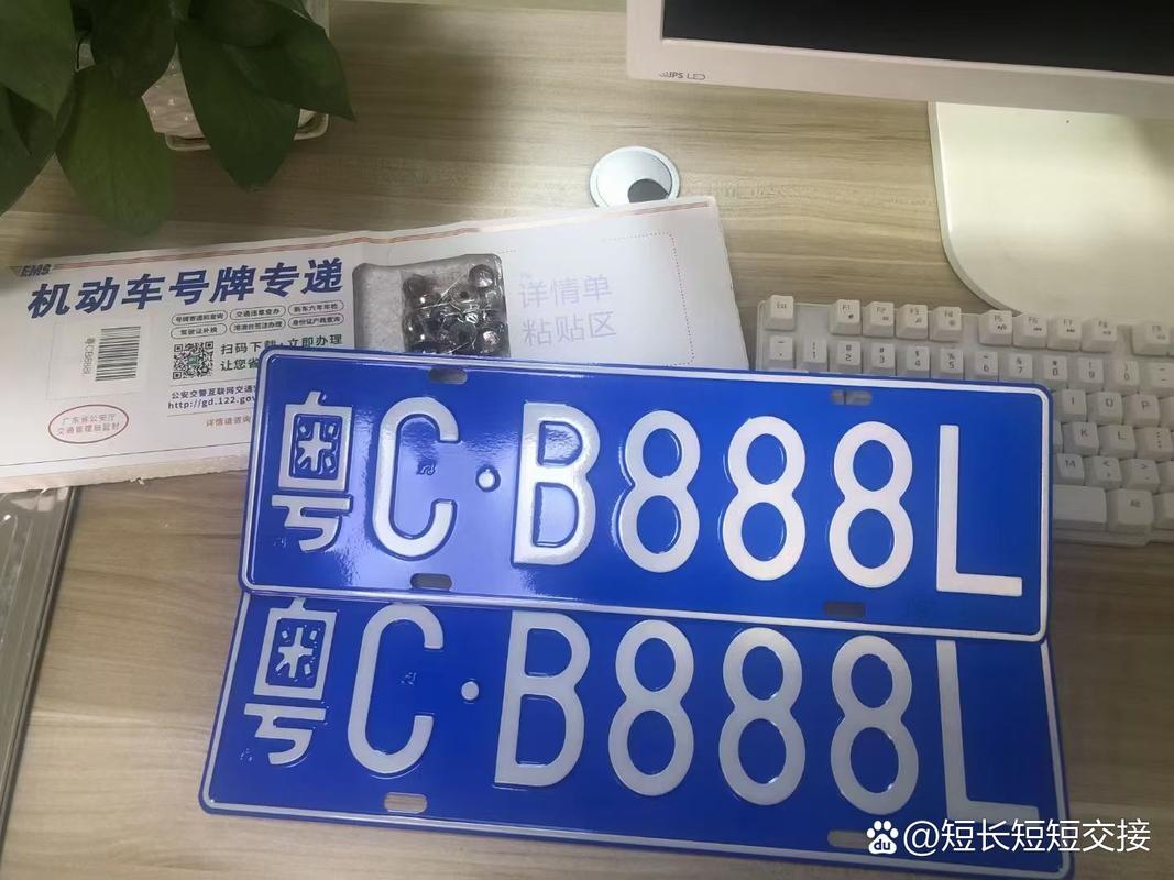 林芝车牌靓号限时抢购,错过再无!”