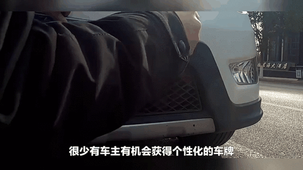 GIF动图车牌号精选:创意车牌,个性十足!