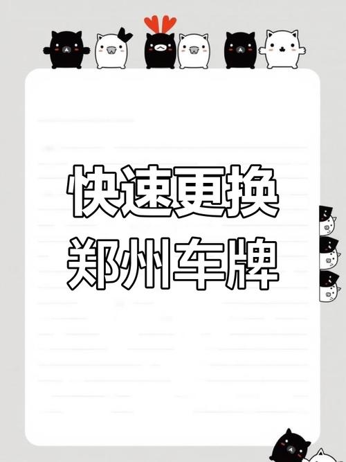 外地车牌变本地,车主喜提新身份!