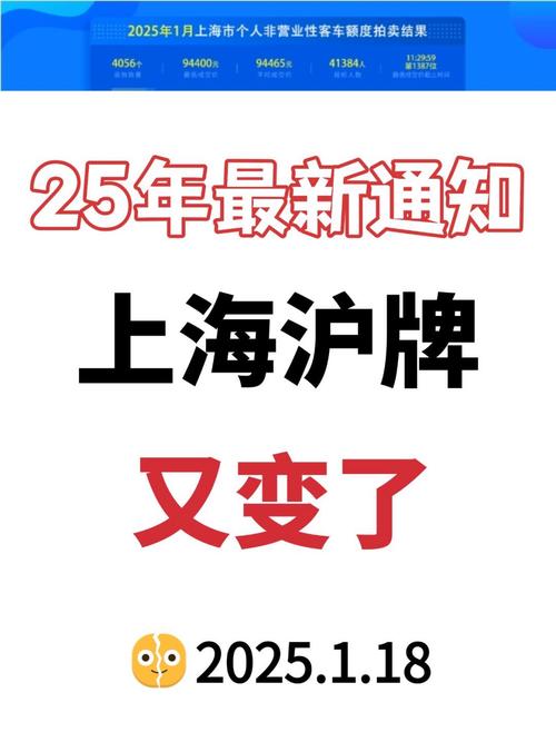 上海车牌拍卖终结:车牌免费时代来临,市民欢欣鼓舞!