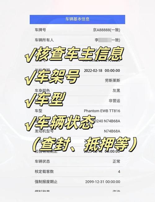 外地车牌号码查询攻略:轻松掌握跨地域车辆信息