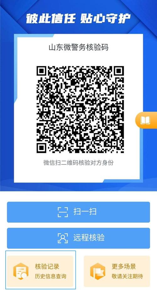 车牌一扫,身份证信息尽在掌握!