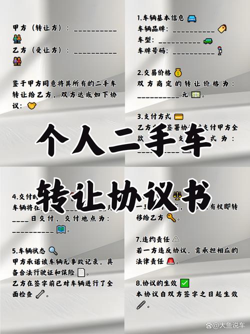二手车交易新潮流:车牌转让,一车一牌,轻松上路