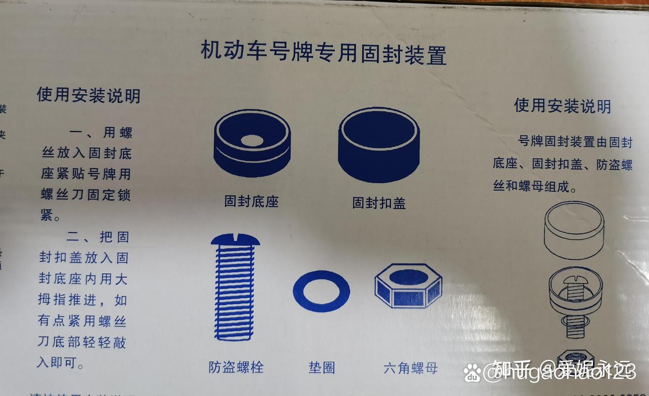 摩托车牌照螺丝安装攻略:轻松上手,告别困难!