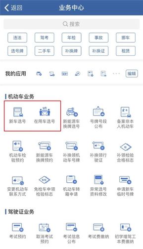 泰安靓号车牌办理背后的神秘流程