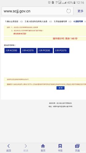泰安靓号车牌办理背后的神秘流程
