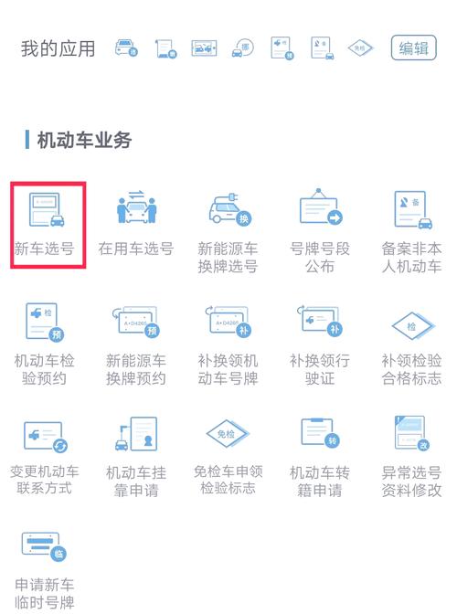 10万车牌靓号背后的秘密:为何如此抢手?”