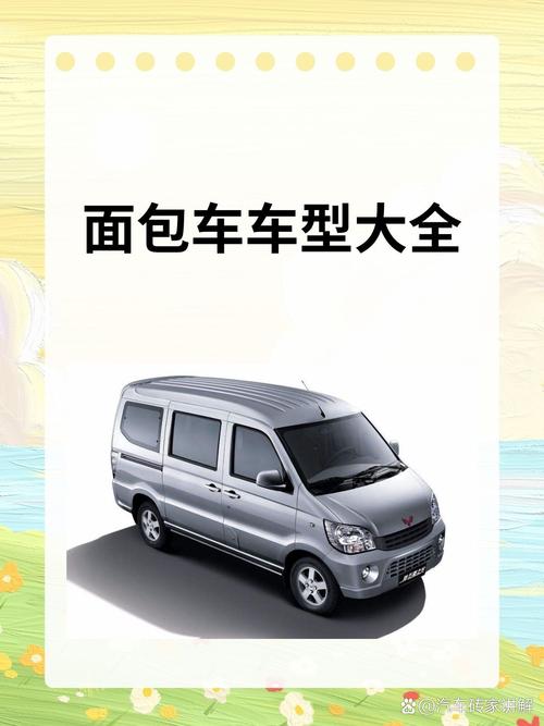 全面:面包车品牌标志大全,轻松识别各类车型!