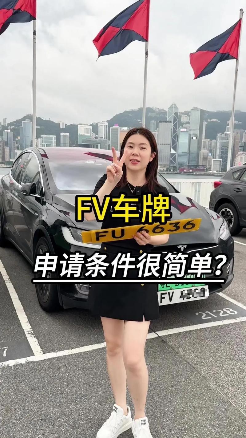 广州fv车牌靓号，传承独特韵味，等待有缘人
