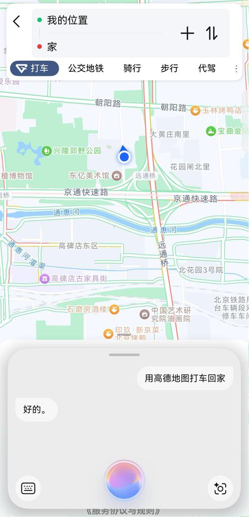 高德地图轻松添加车牌,出行更便捷!