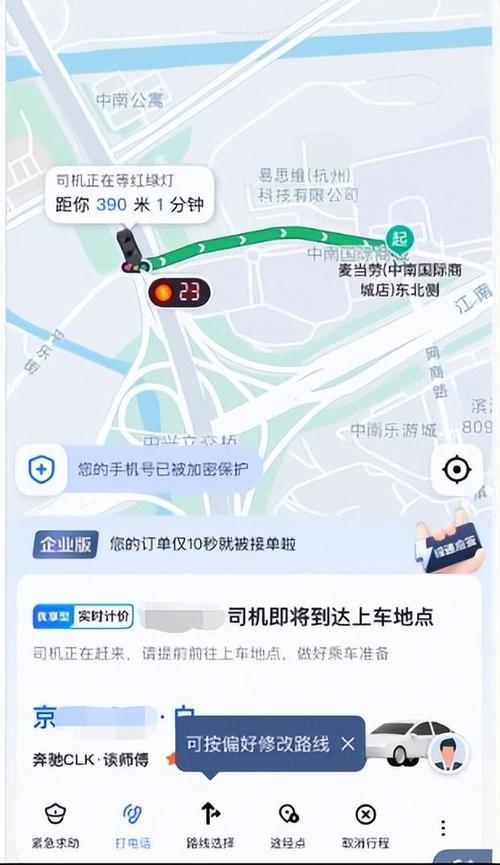 高德地图轻松添加车牌,出行更便捷!