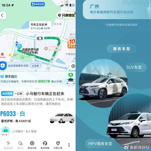 高德地图轻松添加车牌,出行更便捷!