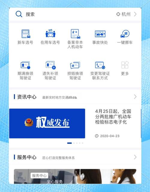 浙江车牌靓号轻松入手,专业代办服务电话!”