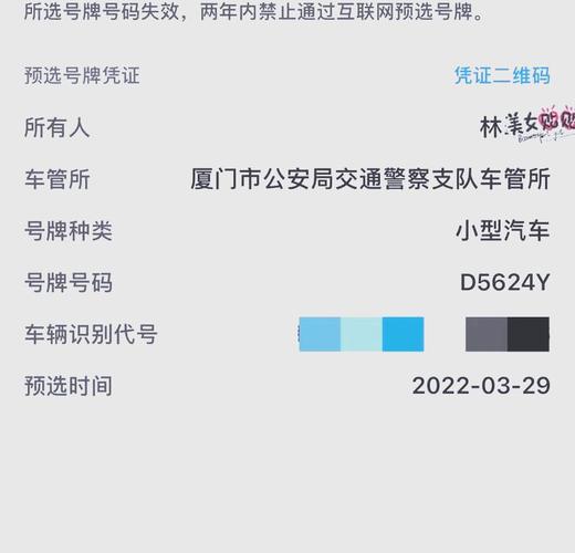 栾川车牌靓号办理攻略:热门地点,轻松入手心仪车牌!”