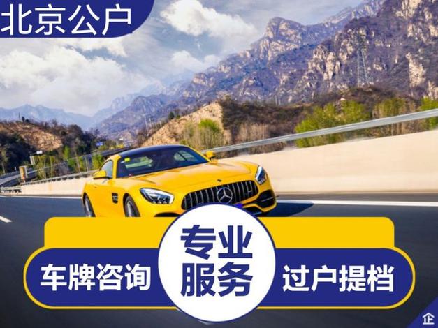 轻松攻略:一站式教你如何办理车牌和行驶证