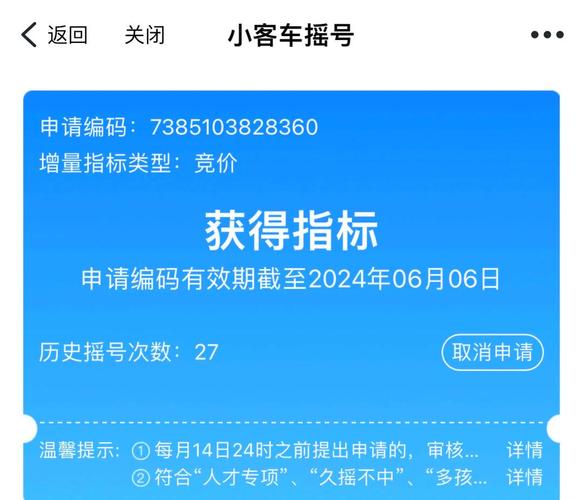 杭州车牌选号,靓号来袭!抢到就是赚到!