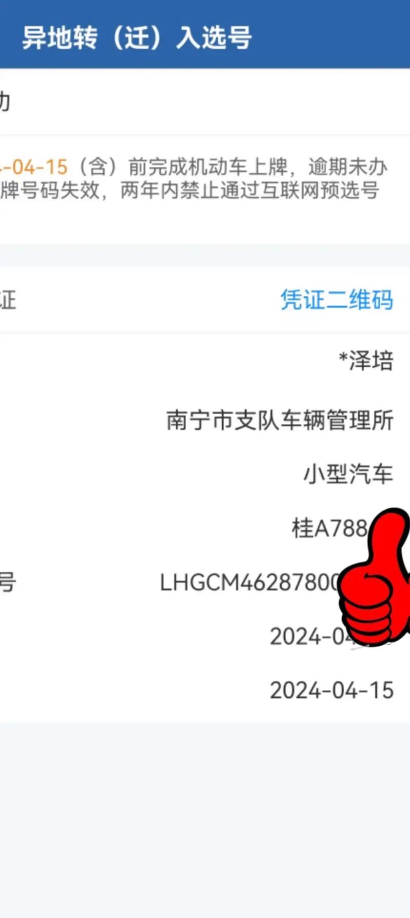 大连车牌靓号摇号新规出炉,公平摇号引发热议