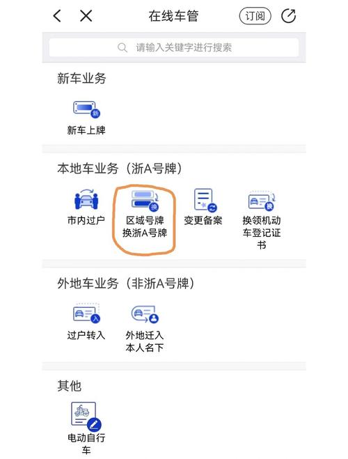 杭州车牌号助手:一键查询,轻松获取杭州车牌最新资讯!