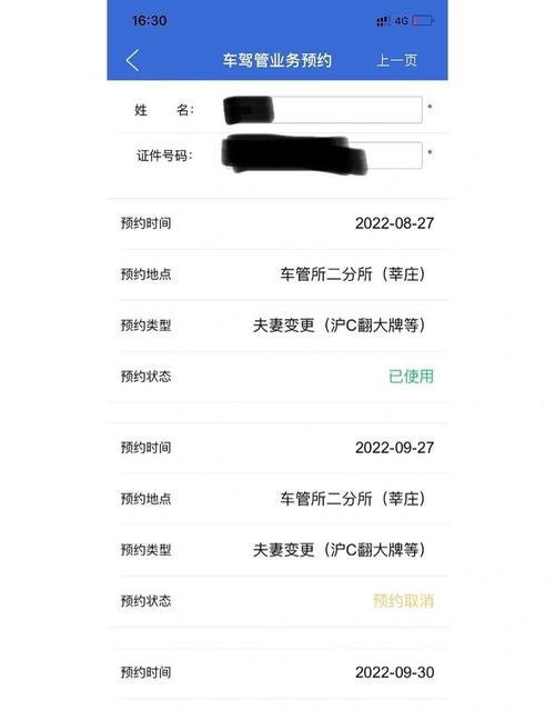 夫妻车牌变更新规出炉,一键操作轻松享受优惠!