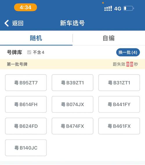 深圳车牌靓号777:车牌中的七位数传奇