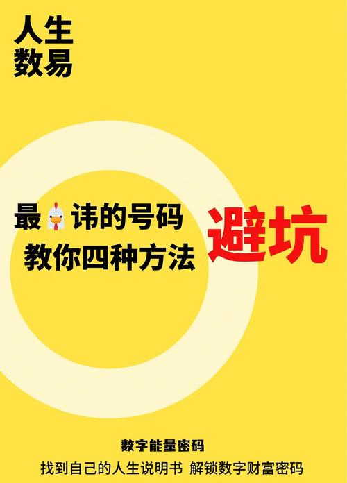 车牌号码背后的奥秘:上牌讲究与禁忌