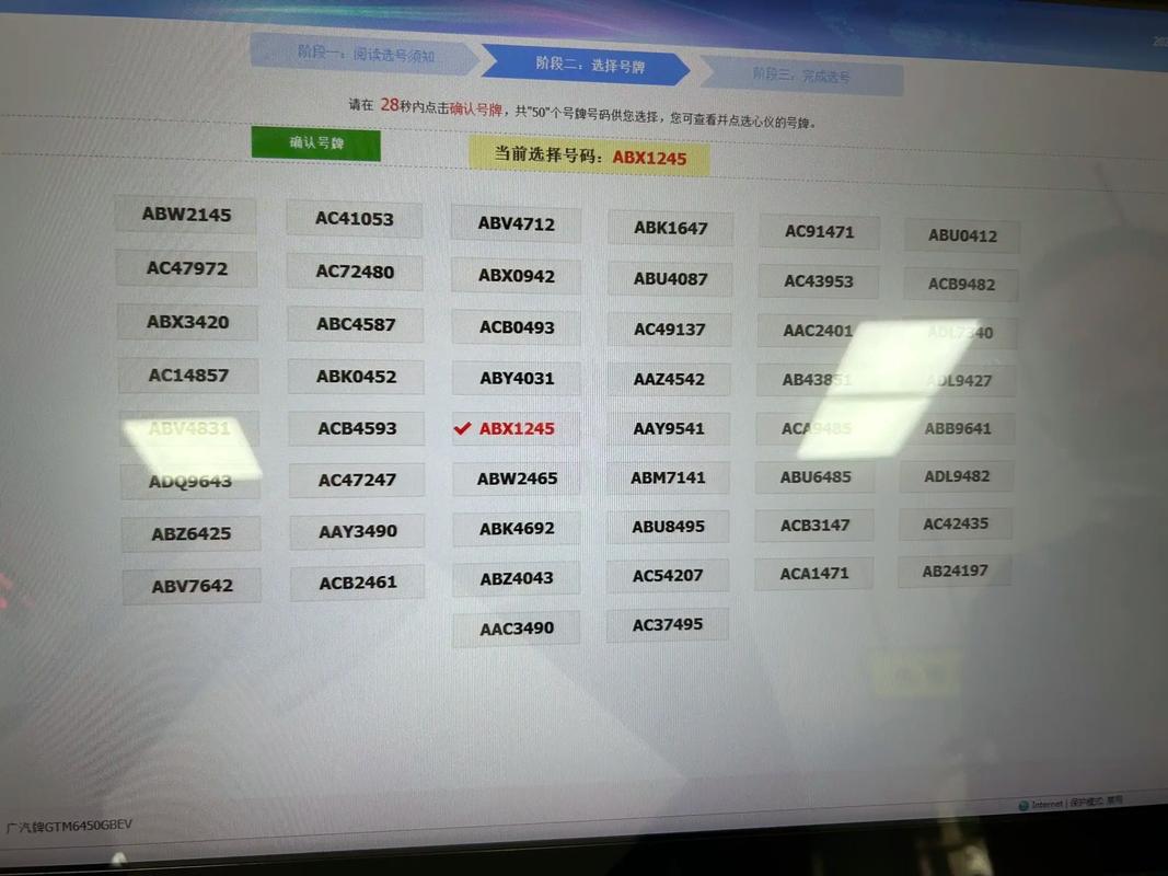 2017广州车牌新规:热门号段抢先知,车牌选号哪家强?