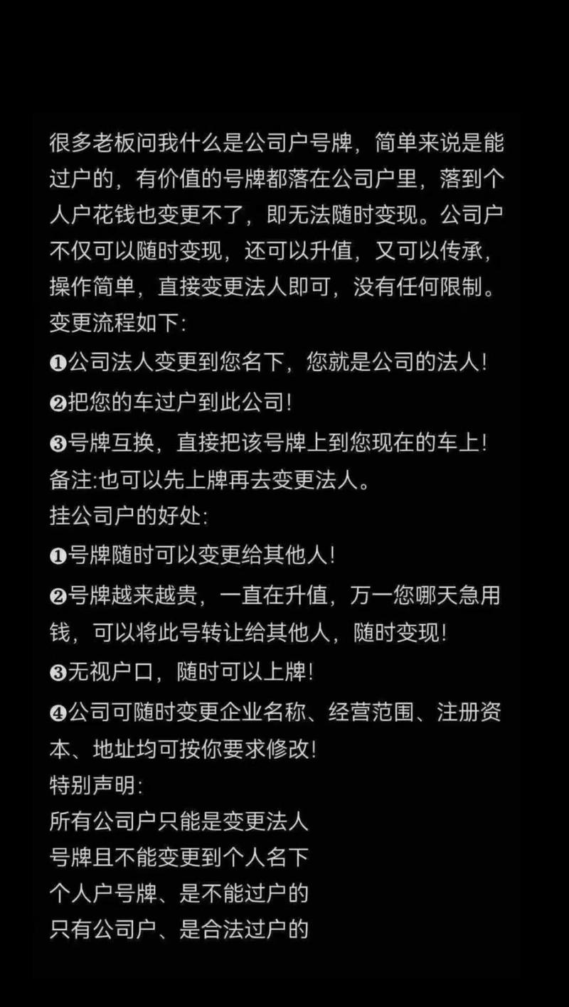 成都车牌靓号价格行情一览,热门靓号报价曝光!