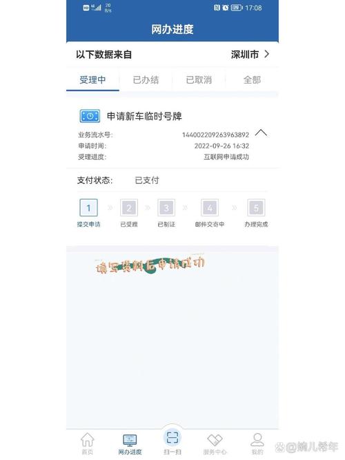 临时车牌办理速度大:办理时间一览表