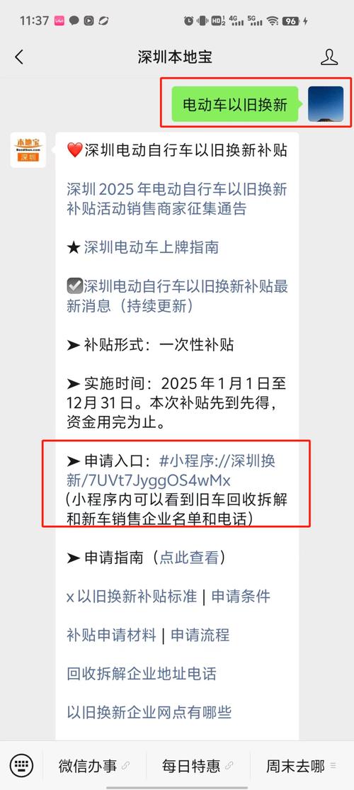深圳电动车换车潮来袭,车牌置换新规引发热议!