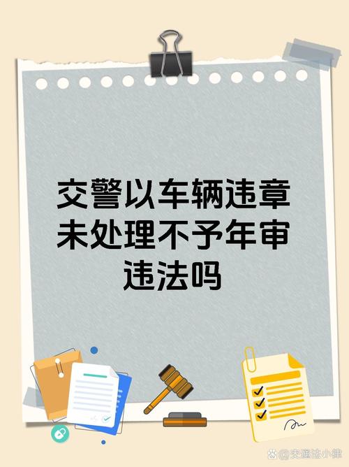 交警执法现无牌车尴尬,法律权威何在?