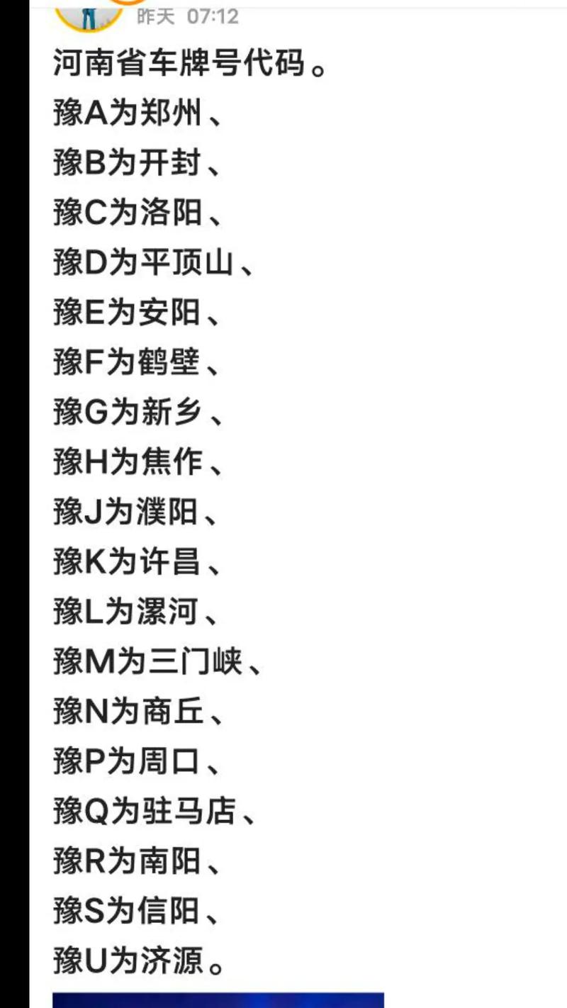 豫D:河南郑州的网红车牌号背后的故事