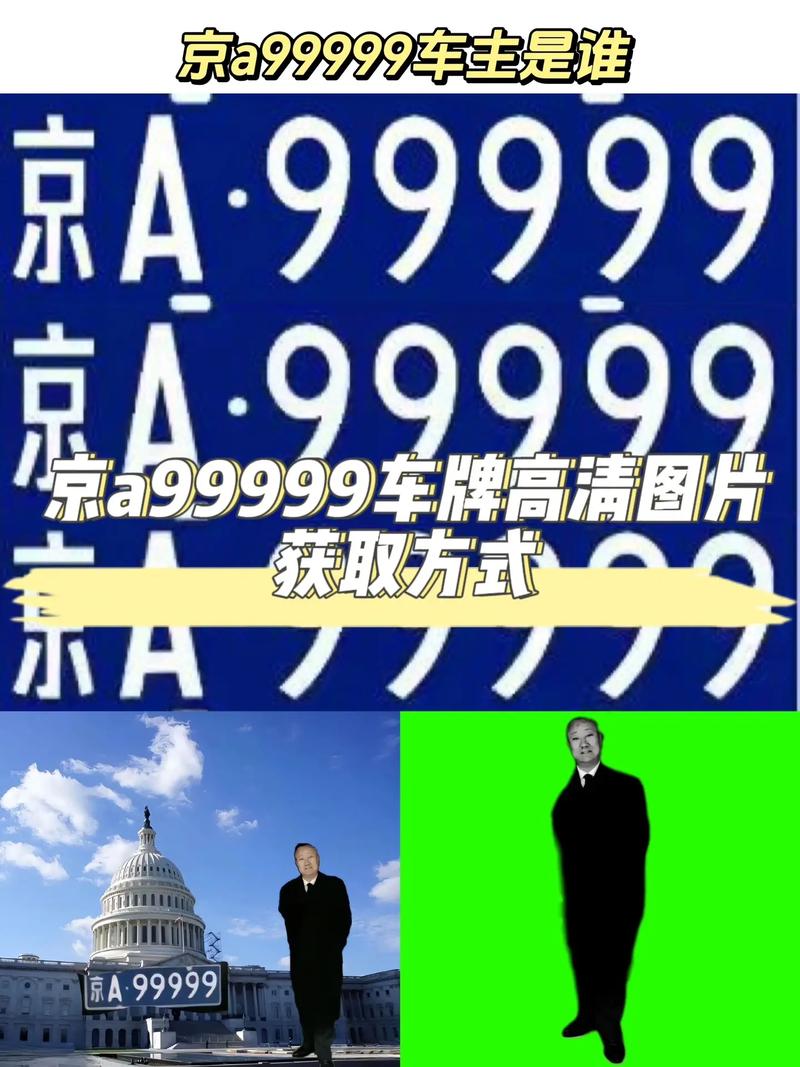车牌号曝光狂潮!抖音拍牌大赛,谁会是下一个热门网红?