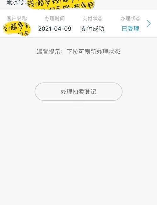 上海车牌靓号一网打尽,照片查询让您轻松锁定心仪号码