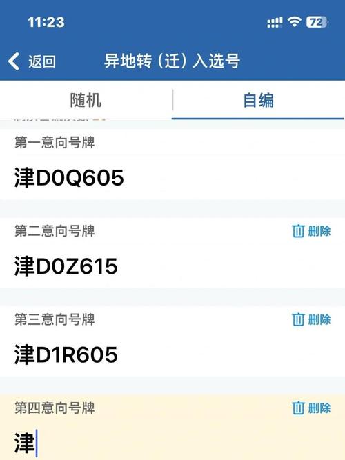 天津车牌靓号轻松到手,快速领取攻略!