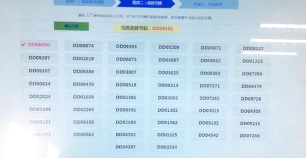 合肥车牌靓号价格：靓号背后的故事