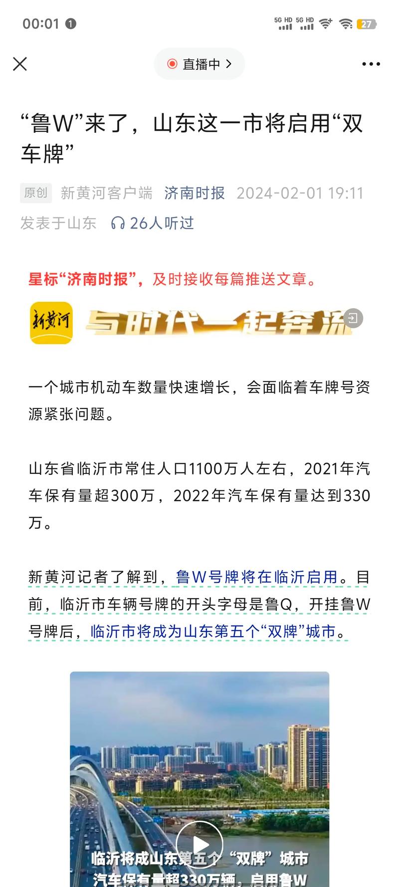 合肥车牌靓号价格：靓号背后的故事
