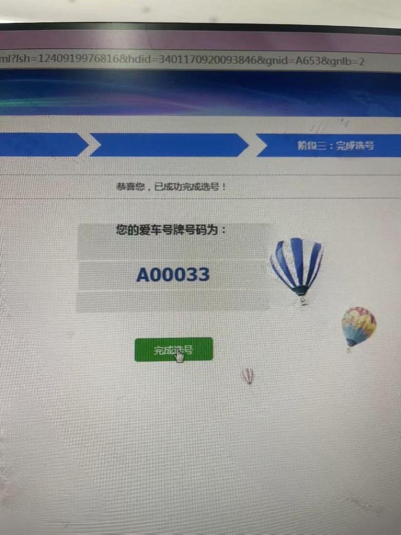 合肥车牌靓号价格：靓号背后的故事