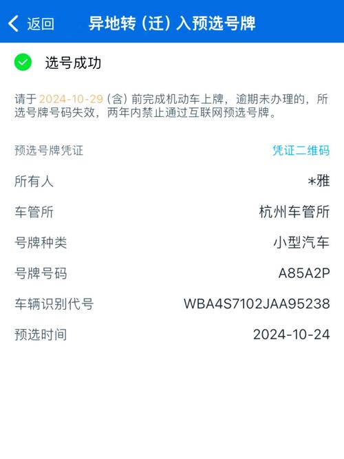 浙A车牌自编号段诞生新爆款,热门车型车主争相抢号!
