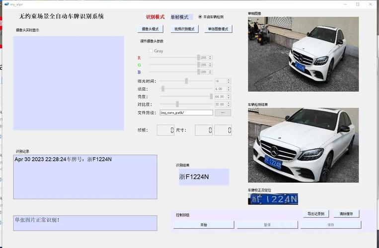 小区车牌识别系统：破解攻略大曝光！