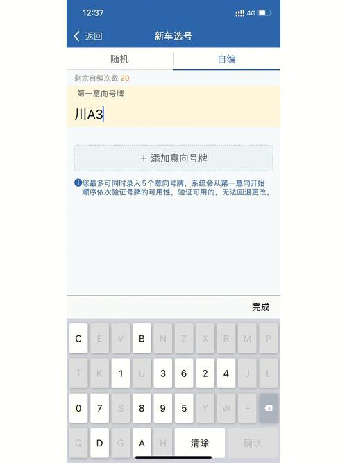 成都车牌选号新体验:电脑选号,热门车牌轻松到手!